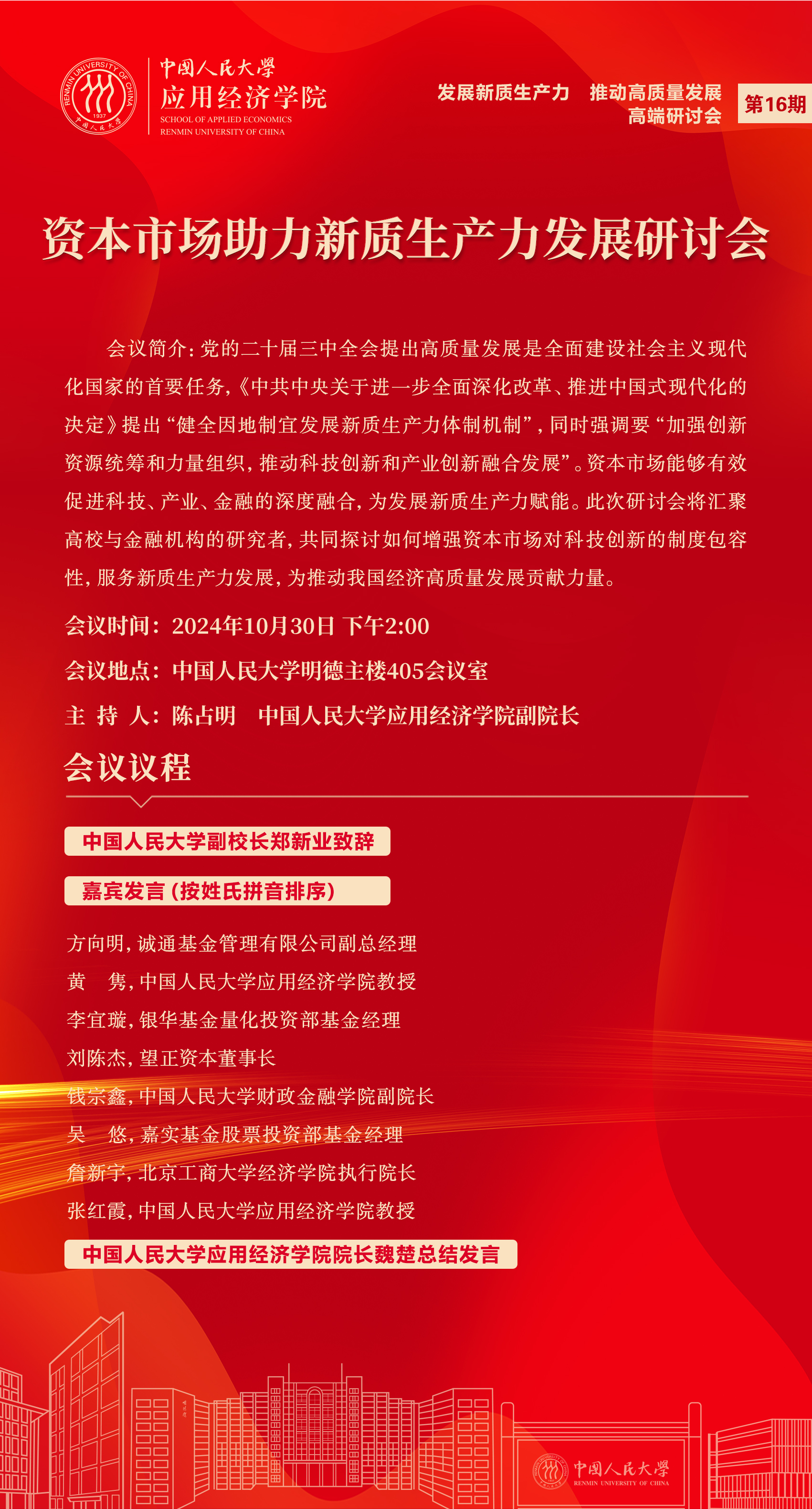 微信图片_20241029141241.jpg